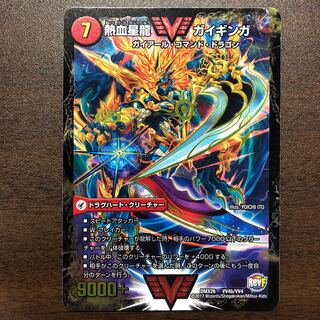 銀河大剣 ガイハート｜熱血星龍 ガイギンガ