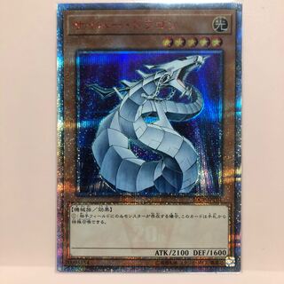 サイバー・ドラゴン 20thSE