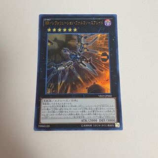 RR-レヴォリューション・ファルコン-エアレイド UR