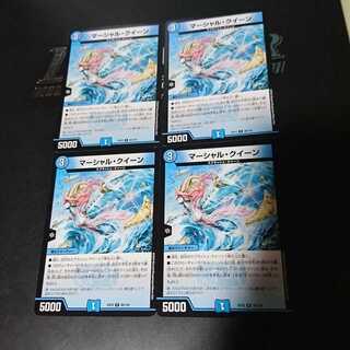 マーシャル・クイーン