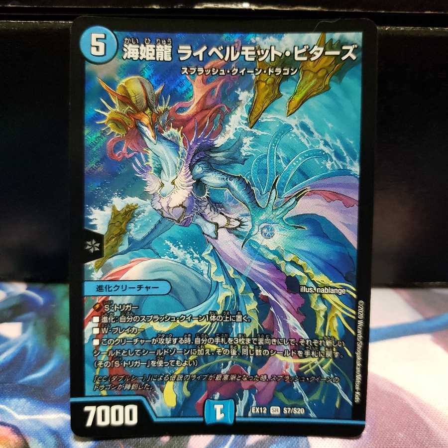 海姫龍 ライベルモット・ビターズ