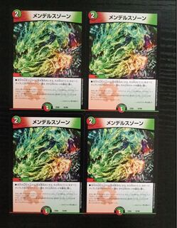 メンデルスゾーン 4枚