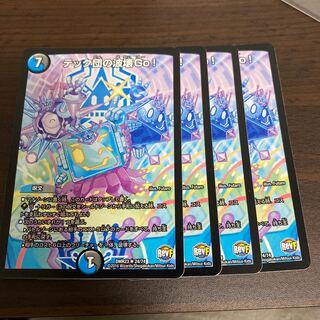 テック団の波壊Go! ４枚