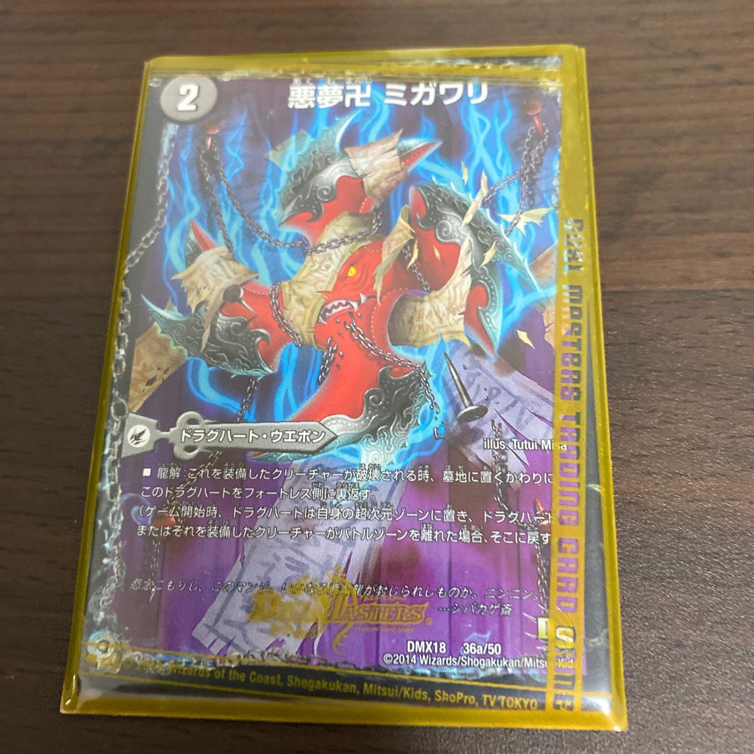 悪夢卍 ミガワリ｜忍者屋敷 カラクリガエシ｜絡繰の悪魔龍 ウツセミヘンゲ