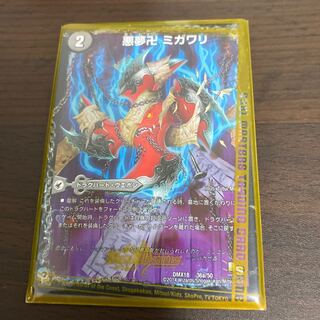 悪夢卍 ミガワリ｜忍者屋敷 カラクリガエシ｜絡繰の悪魔龍 ウツセミヘンゲ