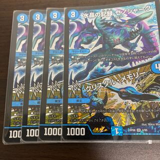 水晶の記録 ゼノシャーク｜クリスタル・メモリー　４枚