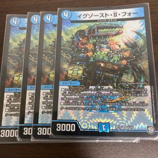イグゾースト・II・フォー　４枚