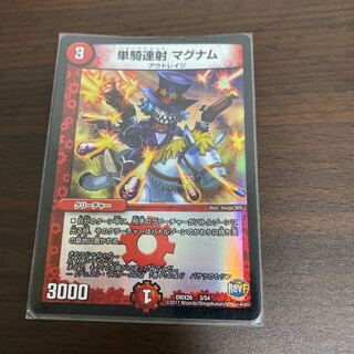 単騎連射 マグナム