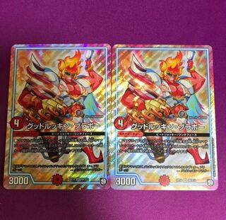 グッドルッキンブラボー