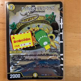 Lilliang, the light of riddles