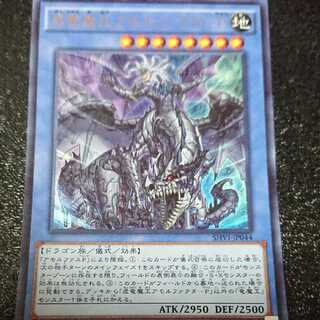 虚竜魔王アモルファクターP