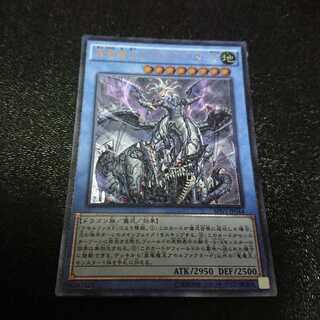 虚竜魔王アモルファクターP UL