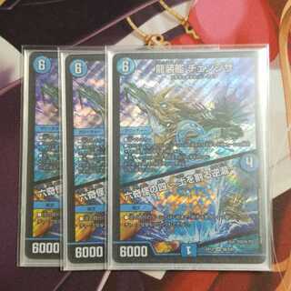 龍装艦 チェンジザ｜六奇怪の四 -土を割る逆瀧-