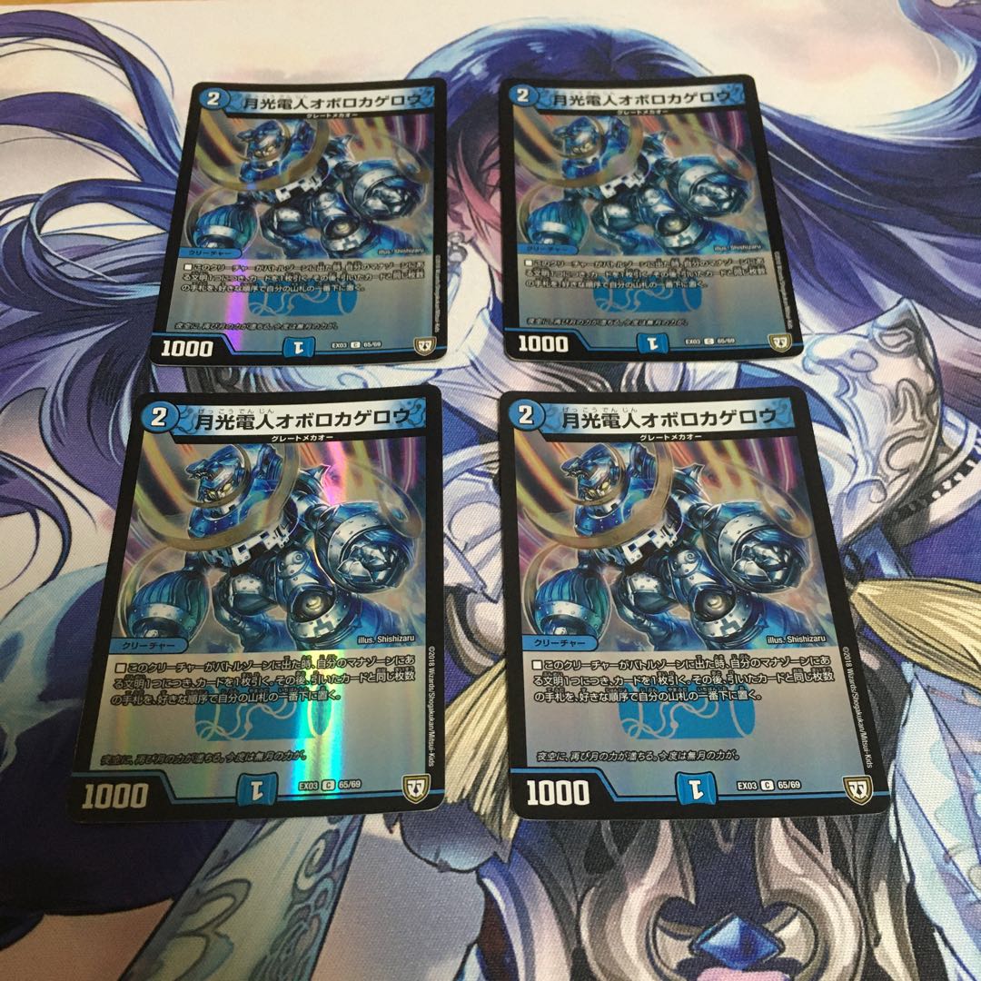 月光電人オボロカゲロウ C-foil