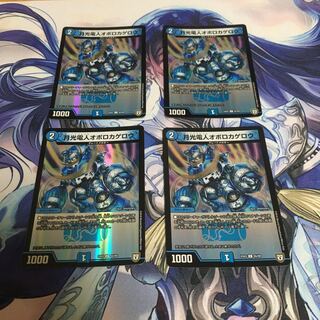 月光電人オボロカゲロウ C-foil