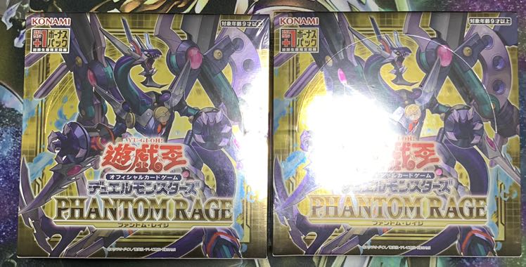 遊戯王 PHANTOM RAGE ファントムレイジ 2BOX プラスワン付き