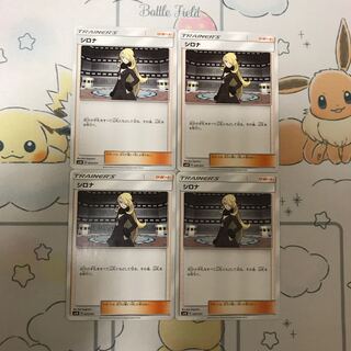 シロナ4枚セット2