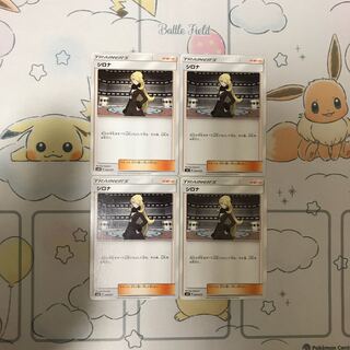 シロナ4枚セット3