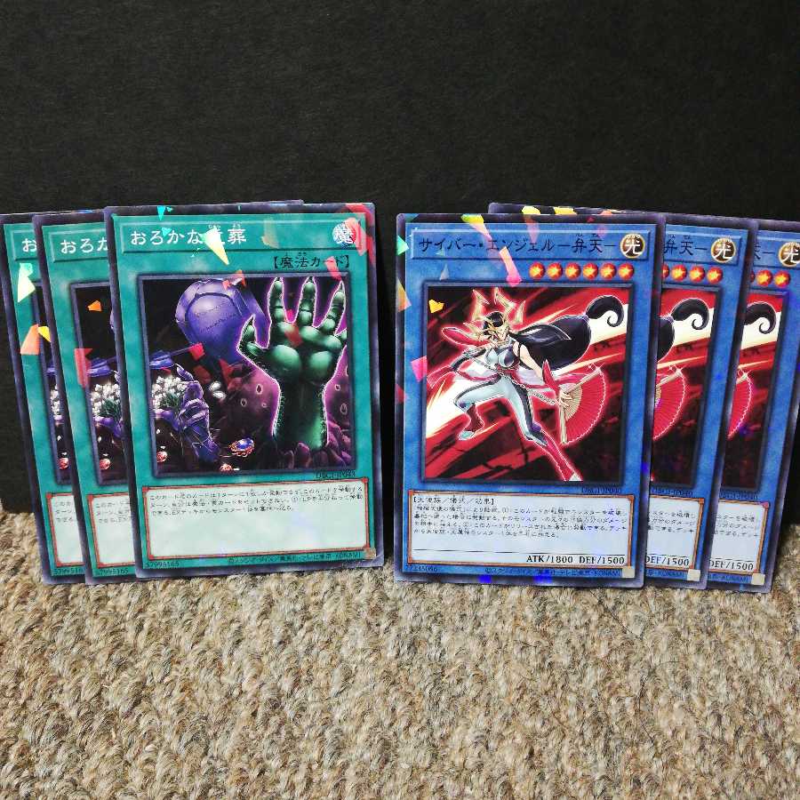 サイバー・エンジェル-弁天-　おろかな重葬(パラレル)各３枚