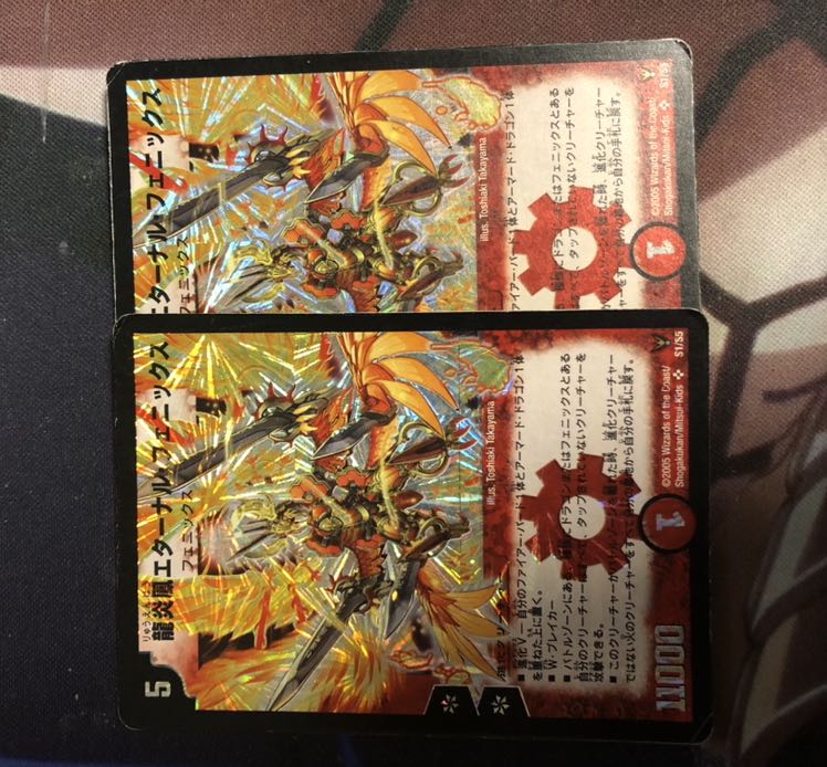 龍炎鳳エターナル・フェニックス SR