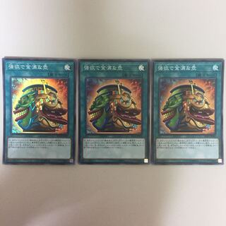 強欲で金満な壺 スーパー