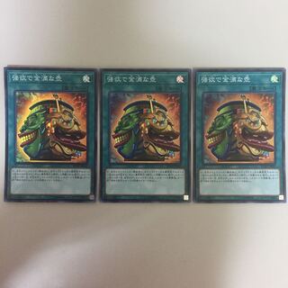 強欲で金満な壺 スーパー 2