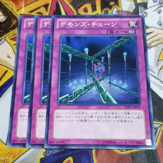 デモンズ・チェーン N 遊戯王 虎ふぐ