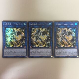 水晶機巧-ハリファイバー スーパー 2