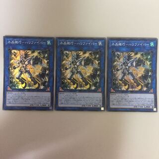 水晶機巧-ハリファイバー スーパー 3