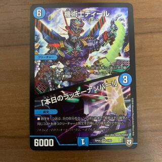 機術士ディール｜「本日のラッキーナンバー!」 VR その2