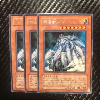 宇宙獣ガンギル R