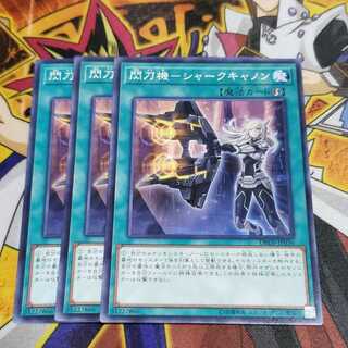 閃刀機-シャークキャノン N 虎ふぐ