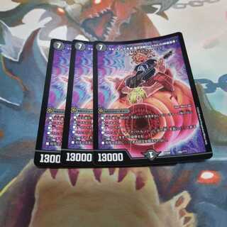 マキシマムザ亮君(暴天覚醒MAXIMUM神羅曼象) 3枚