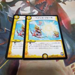 ヘブンズ・フォース　2枚