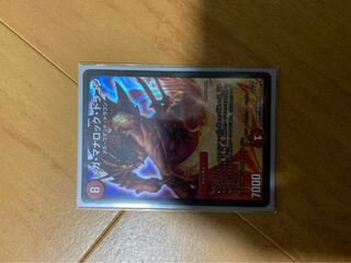 メガ・マナロック・ドラゴン￼