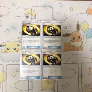 カウンターゲイン4枚セット1