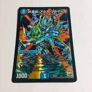 大集結！アクア・ブラザーズ　1枚