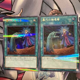 墓穴の指名者 P-UR