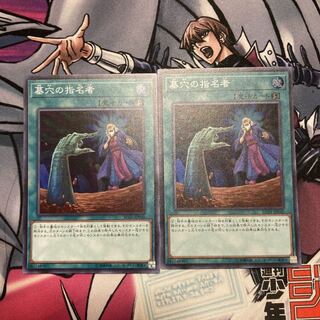 墓穴の指名者 SR