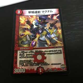 単騎連射マグナム ホイル