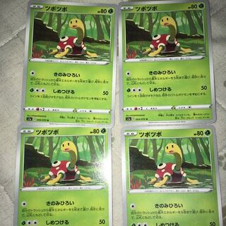 ツボツボ4枚セット