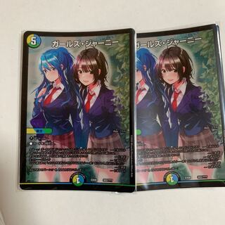 ガールズ・ジャーニー