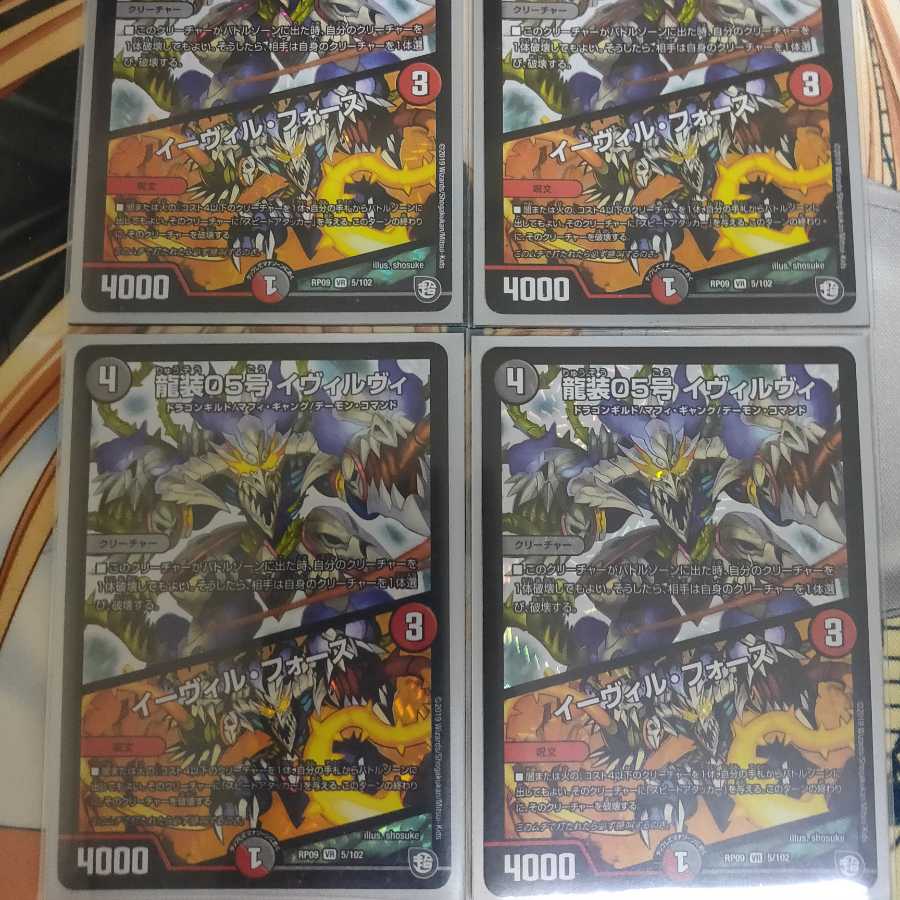 ドラグナーパーツ