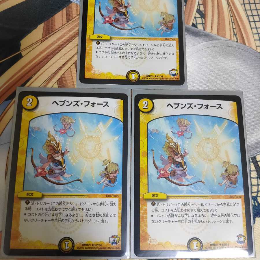 ドラグナーパーツ