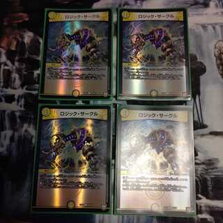 ロジック・サークル 4枚セット