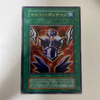遊戯王　サイバー・ボンテージ