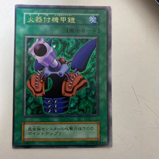 遊戯王 火器付機甲鎧　枠ズレ