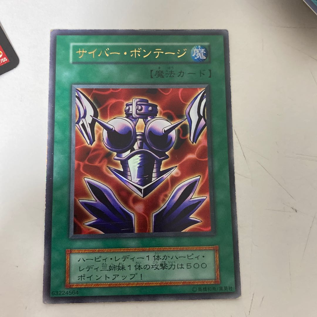 遊戯王　サイバー・ボンテージ