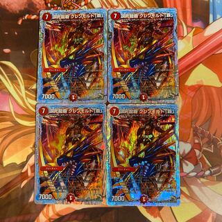 次元龍覇 グレンモルト「覇」(スーパーデッキ仕様) 4枚