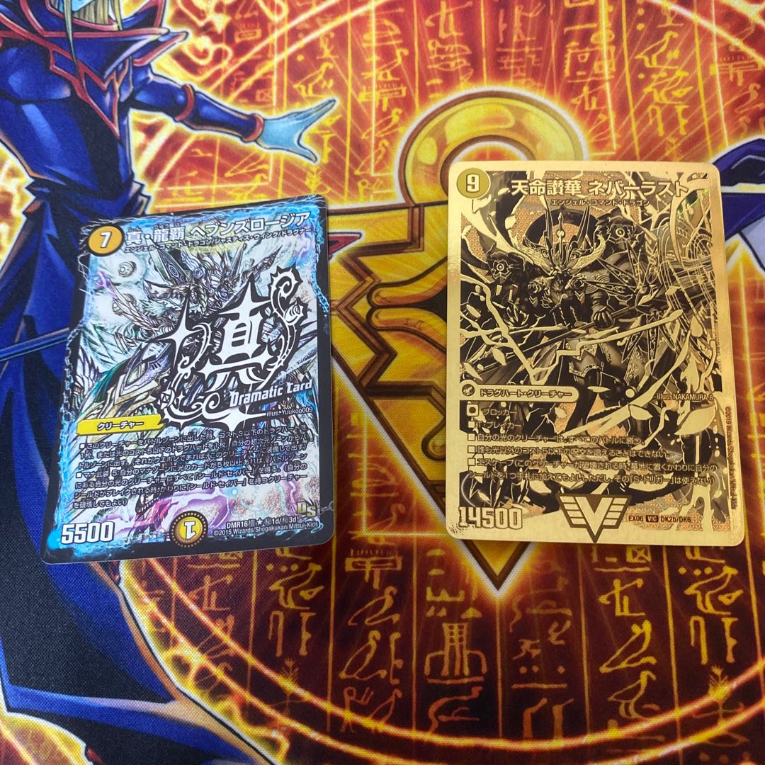 真・龍覇 ヘブンズロージア SE ネバーラストセット